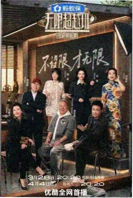 星空演讲