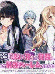 银河英雄传说 漫画